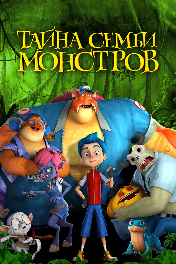 Постер фильма